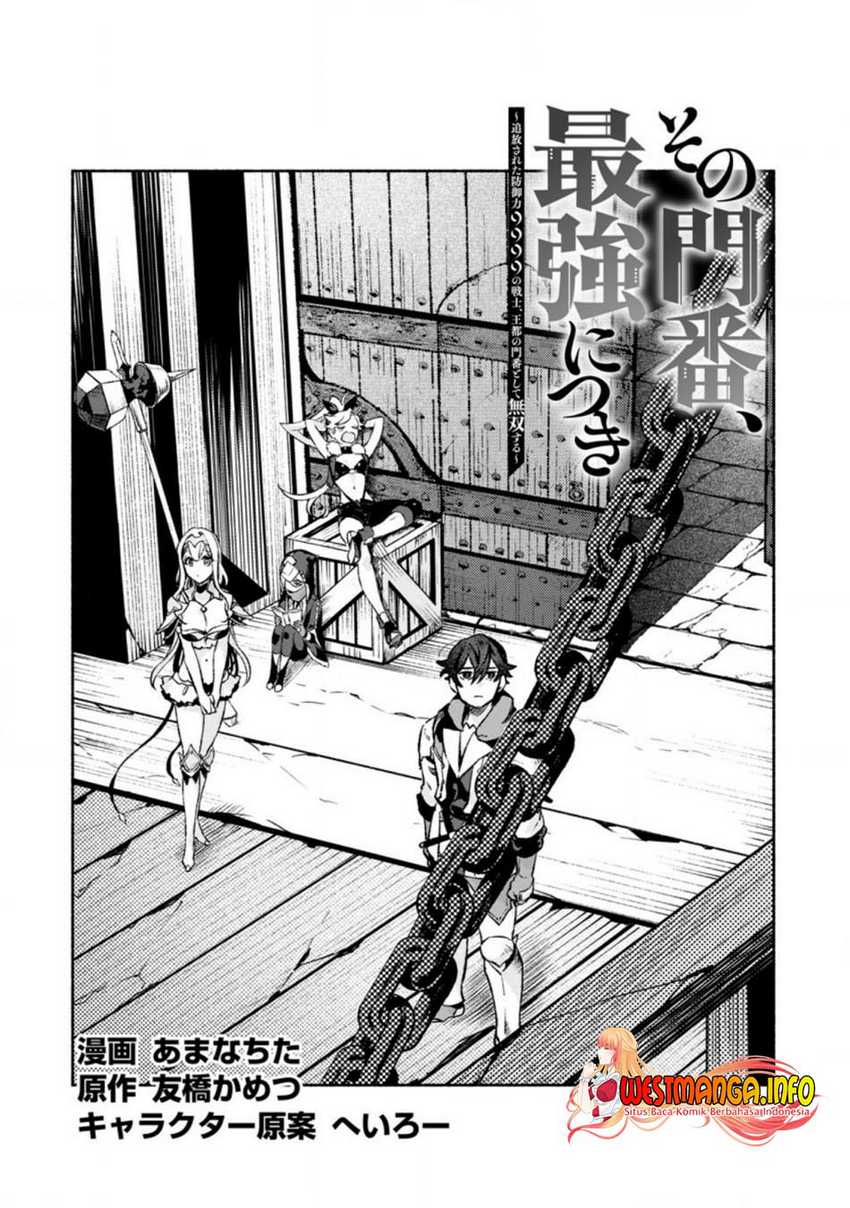 Manga Sono Monban, Saikyou Nitsuki: Tsuihou Sareta Bougyo Ryoku 9999 no Senshi, Outo no Monban Toshite Musou Suru Chapter 11 gambar 2
