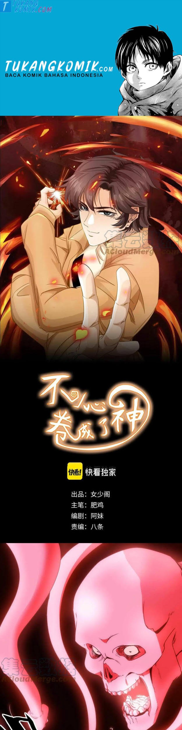 Komik Accidentally Became a God Chapter 19 gambar 1