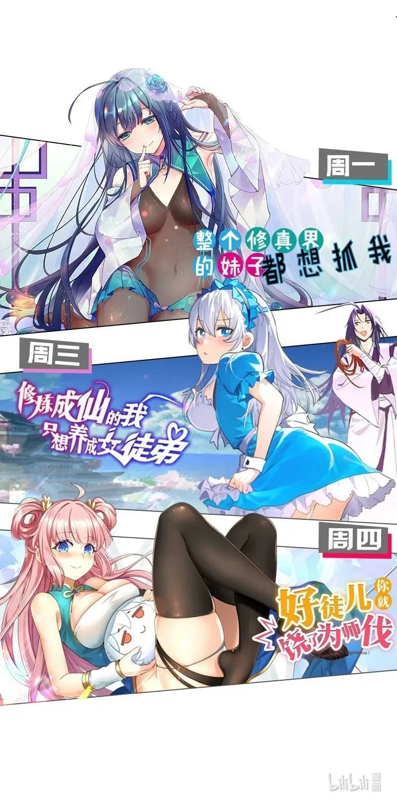 All Female Cultivators Want To Sleep With Me Chapter 52 - Halaman 53