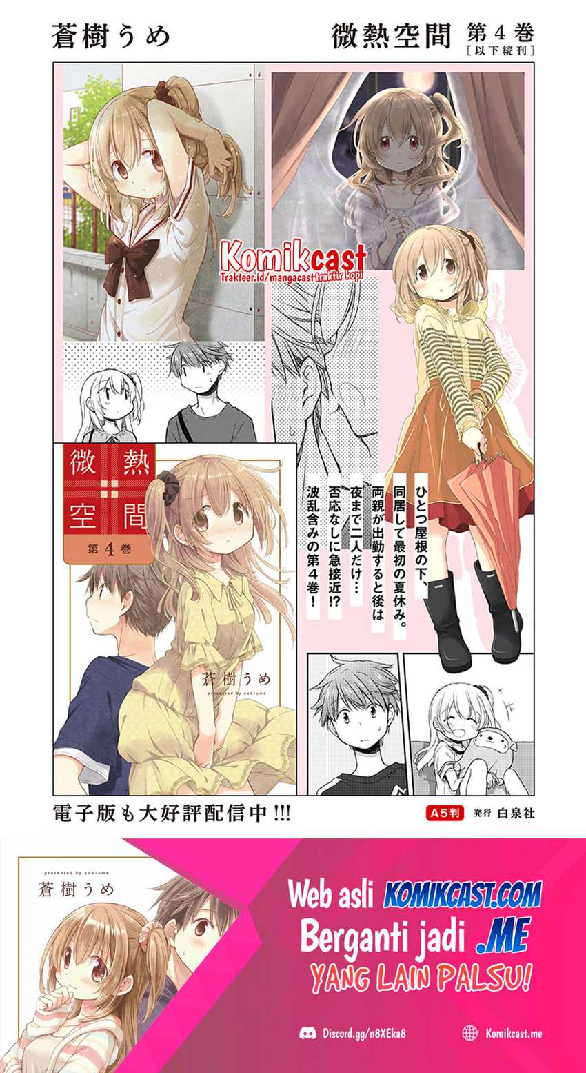 Binetsu Kuukan Chapter 25.5 - Halaman 2