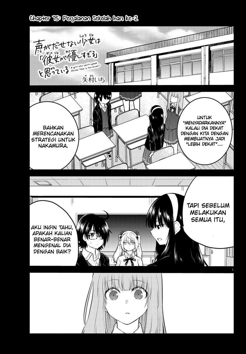 Koe ga dasenai Shoujo wa “Kanojo ga Yasashisugiru” to Omotte iru Chapter 75 - Halaman 3