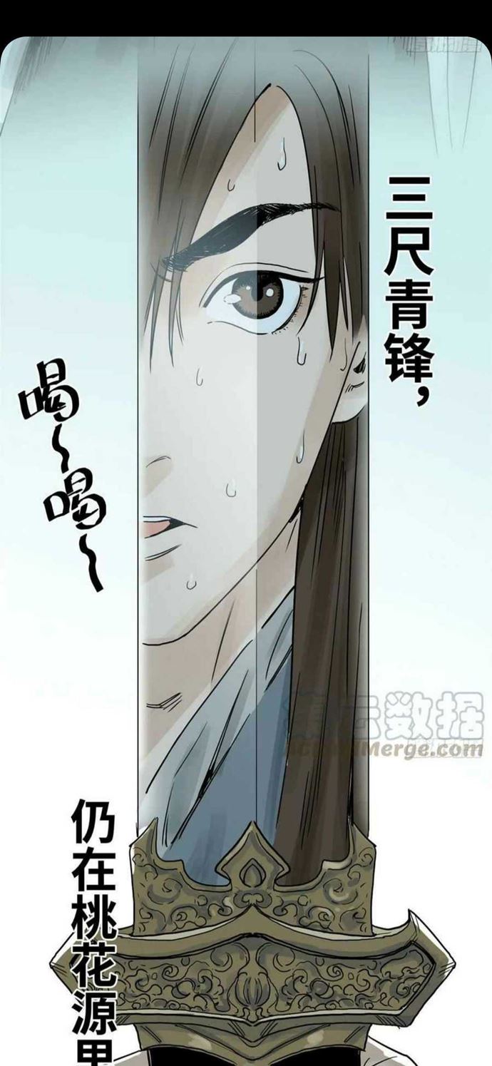 Manhua The Taoist Chapter 103 gambar 2