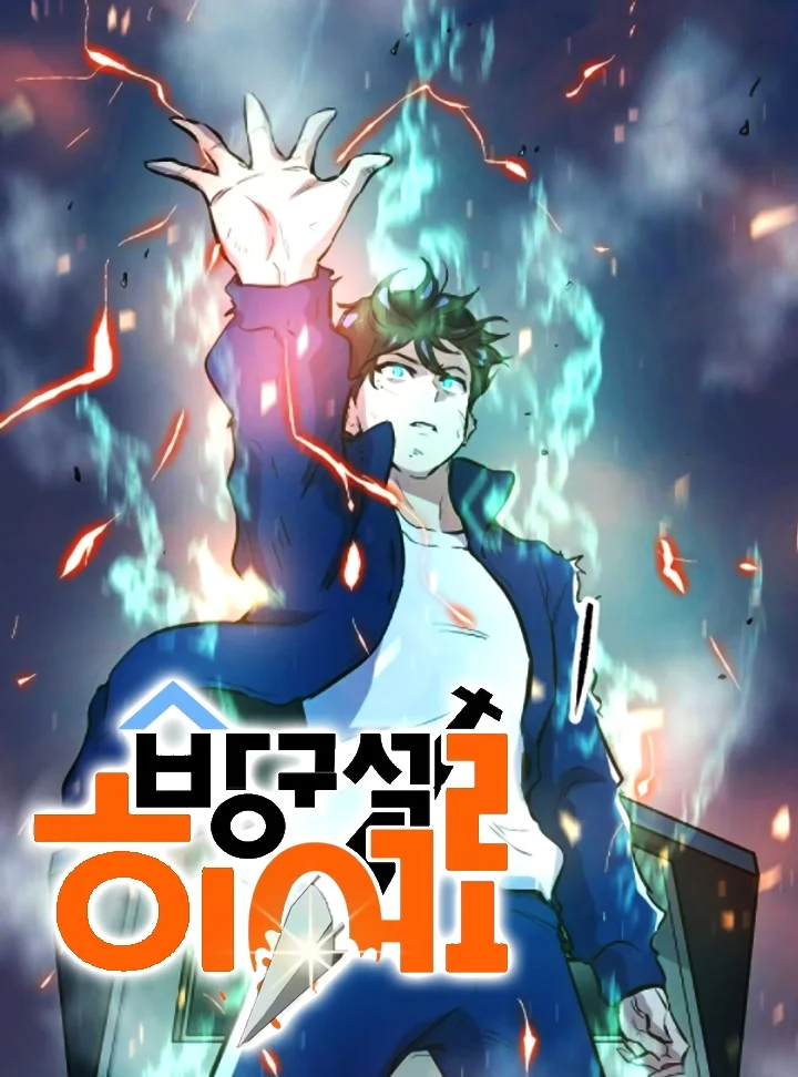 Apocalyptic Thief Chapter 49 - Halaman 25