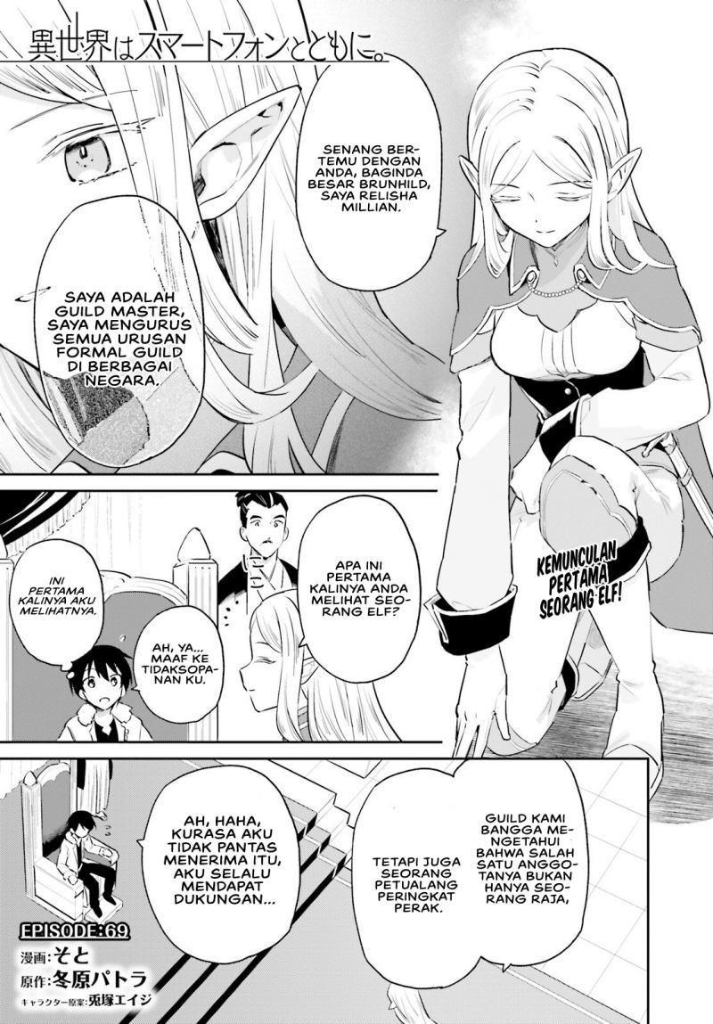 Komik Isekai wa Smartphone to Tomo ni. Chapter 69 gambar 1
