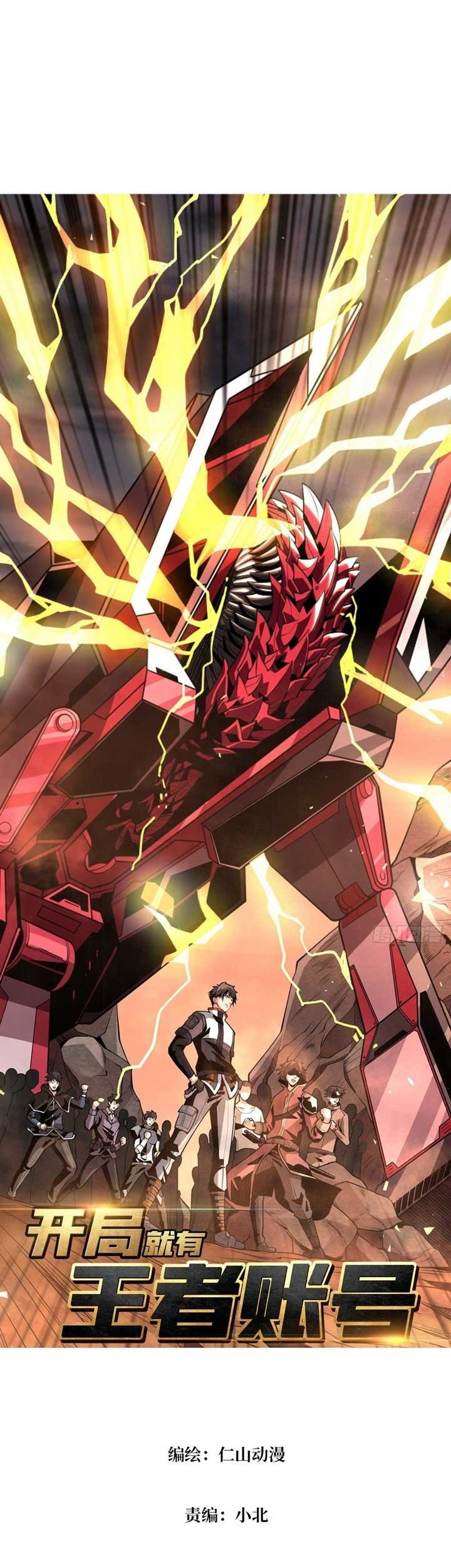 Manhua King Account At The Start Chapter 142 gambar 2