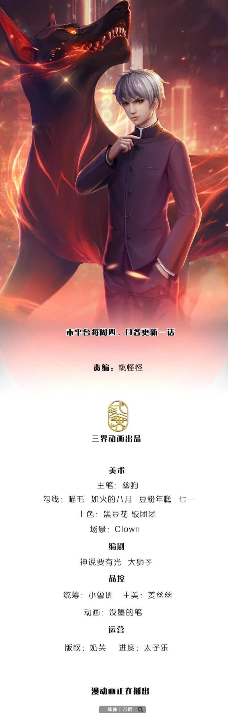 Manhua 100.000 Layers Of Body Refining: I Raise All Emperor Chapter 150 gambar 2