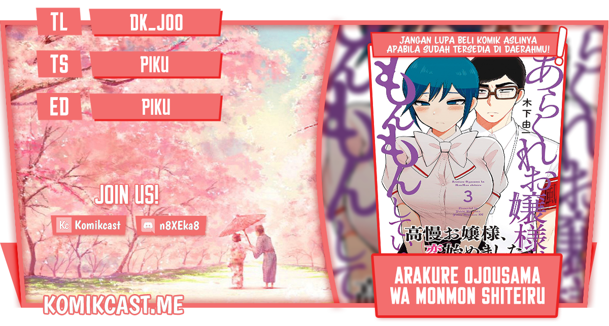 Komik Arakure Ojousama Wa MonMon Shiteiru Chapter 24 gambar 1