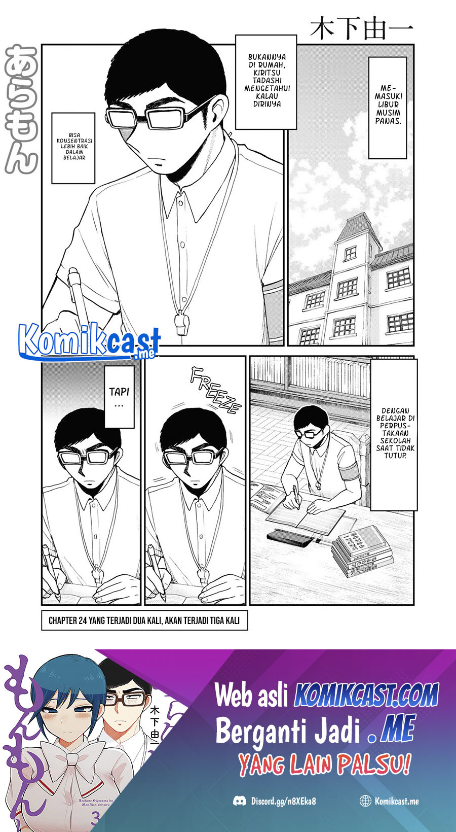 Manga Arakure Ojousama Wa MonMon Shiteiru Chapter 24 gambar 2
