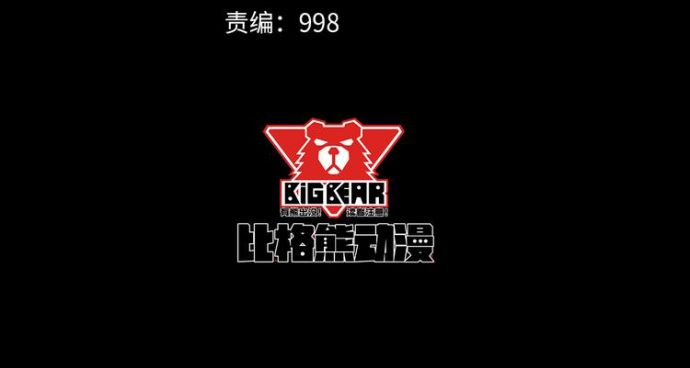 Daddy From Hell Chapter 122 Gambar 5