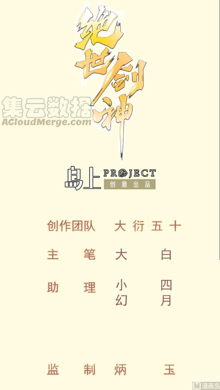 Manhua Peerless Sword God Chapter 194 gambar 2