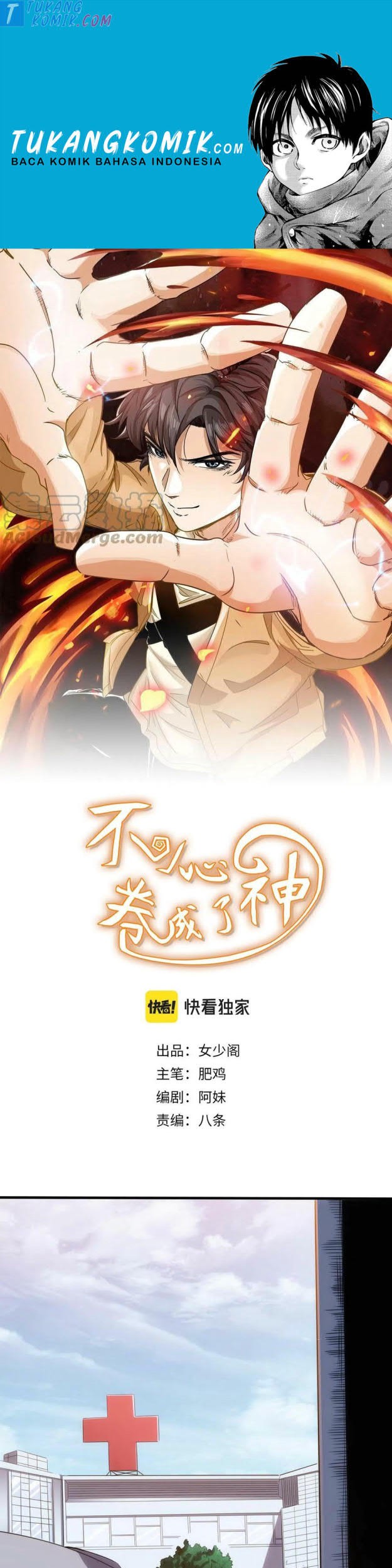 Komik Accidentally Became a God Chapter 21 gambar 1