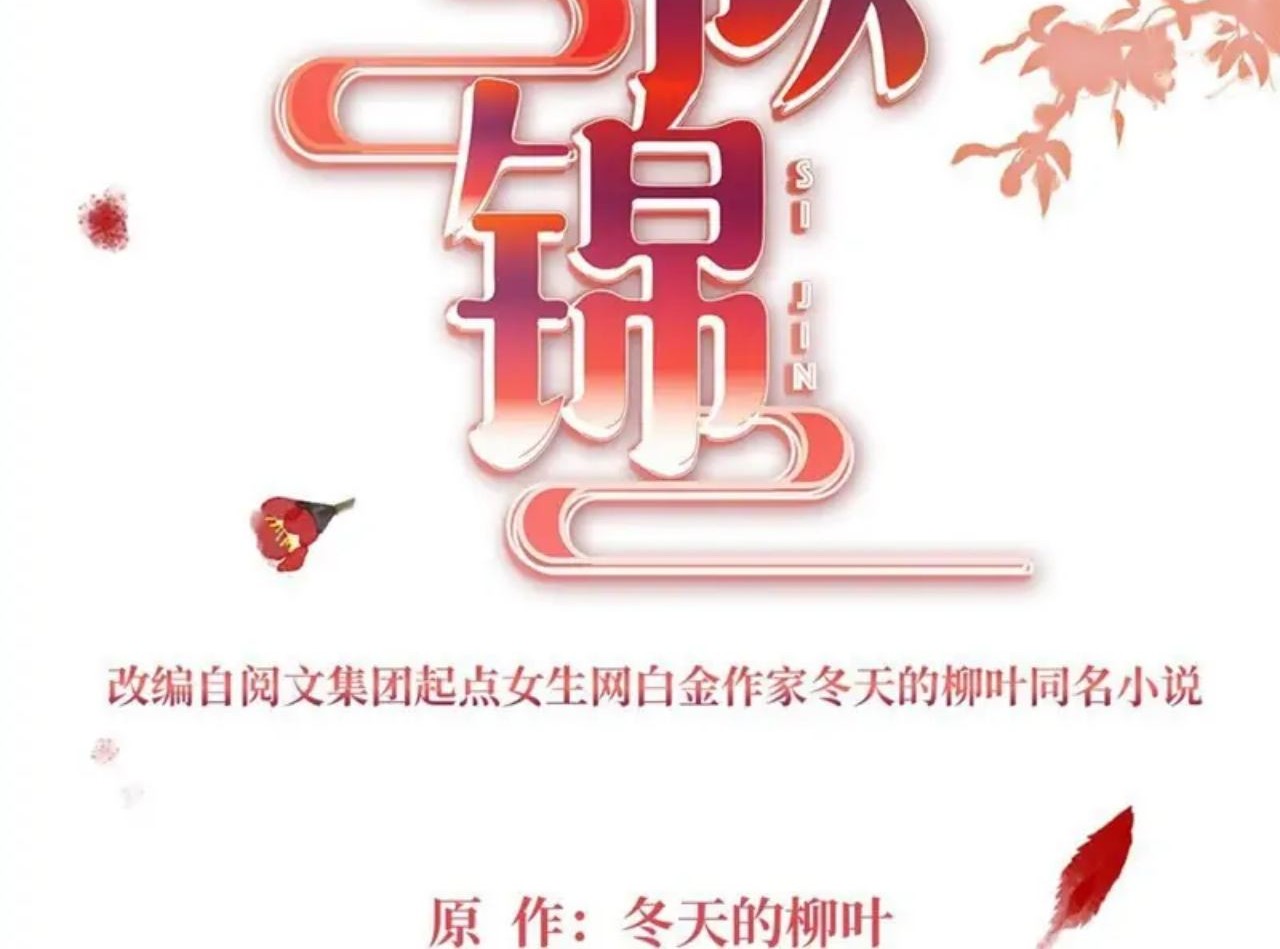Manhua Sijin Chapter 260 gambar 2