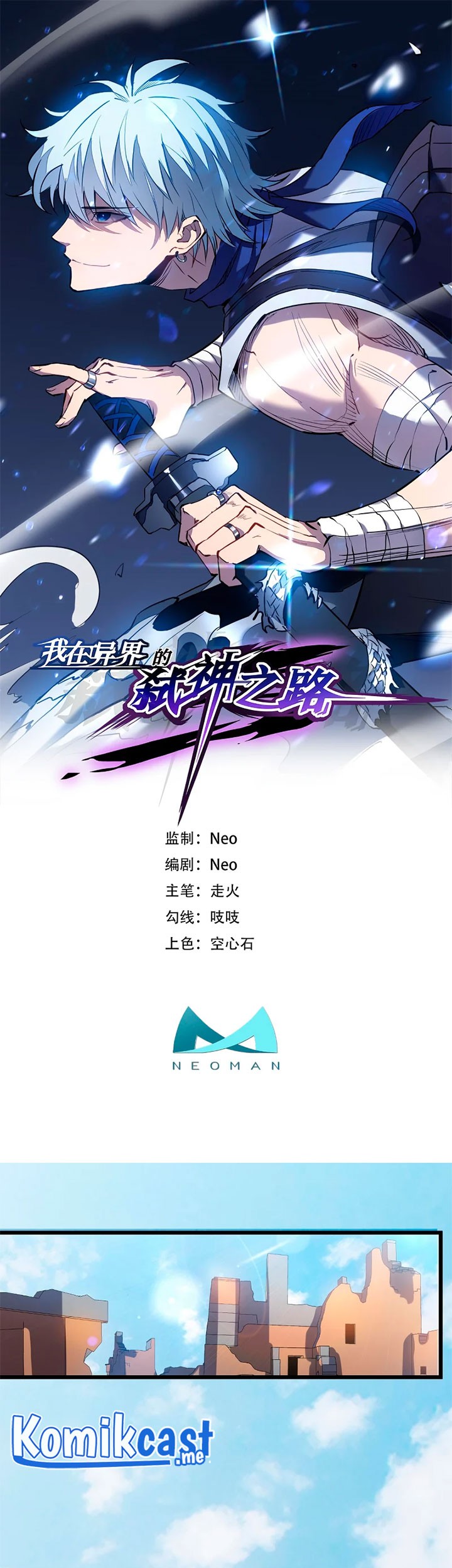 Manhua My Path to Killing God in Otherworld Chapter 50 gambar 2