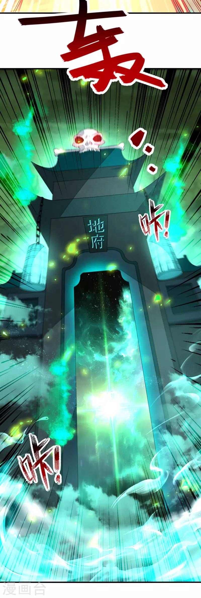 Against The Heaven Supreme Chapter 77 - Halaman 8