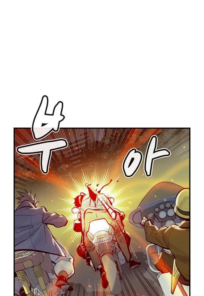 Alone Necromancer Chapter 49 - Halaman 24