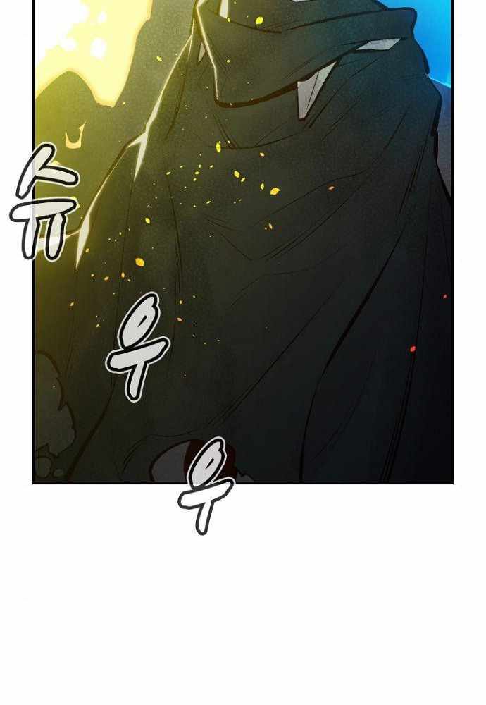 Alone Necromancer Chapter 49 - Halaman 55