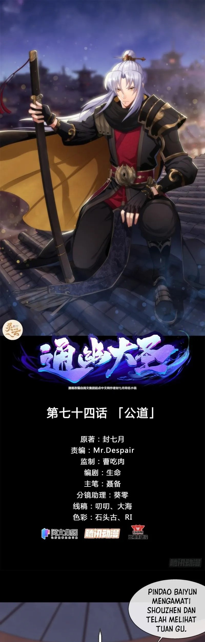 Manhua The Great Sage Chapter 74 gambar 2
