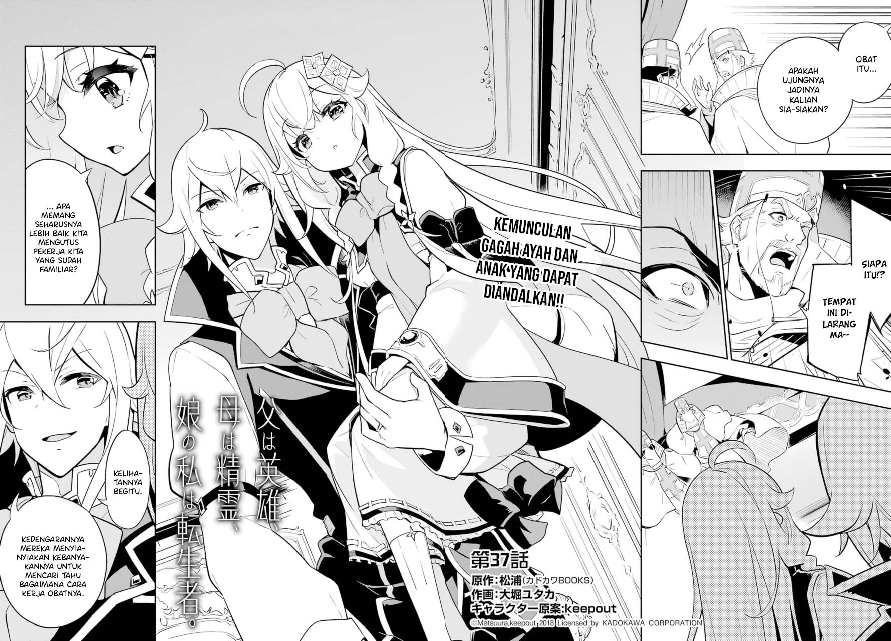 Chichi wa Eiyuu, Haha wa Seirei, Musume no Watashi wa Tenseisha Chapter 37 - Halaman 3