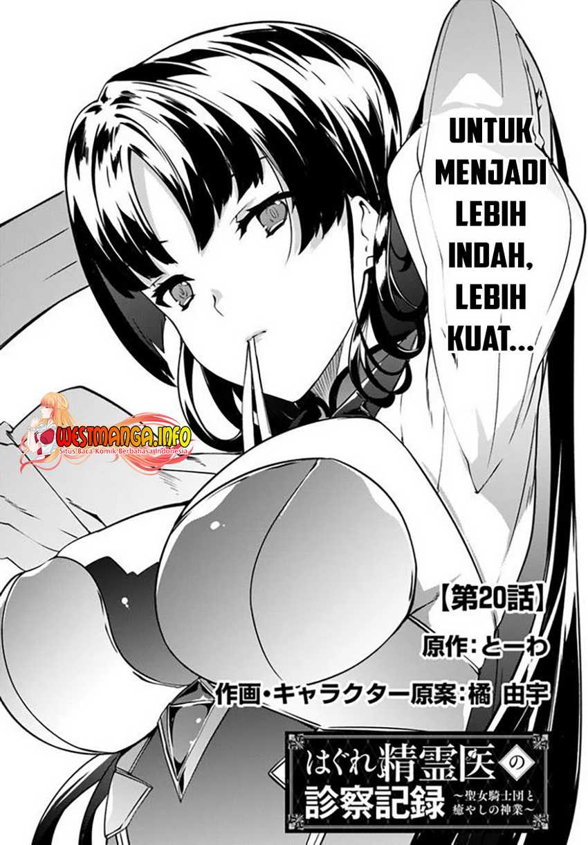 Manga Hagure Seirei Ino Shinsatsu Kiroku ~ Seijo Kishi-dan to Iyashi no Kamiwaza Chapter 20 gambar 2