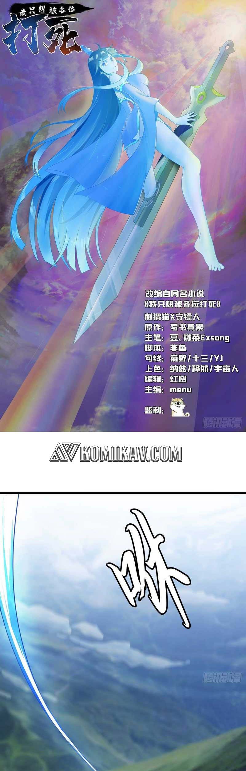 Manhua I just want to be beaten to death by everyone Chapter 95 gambar 2