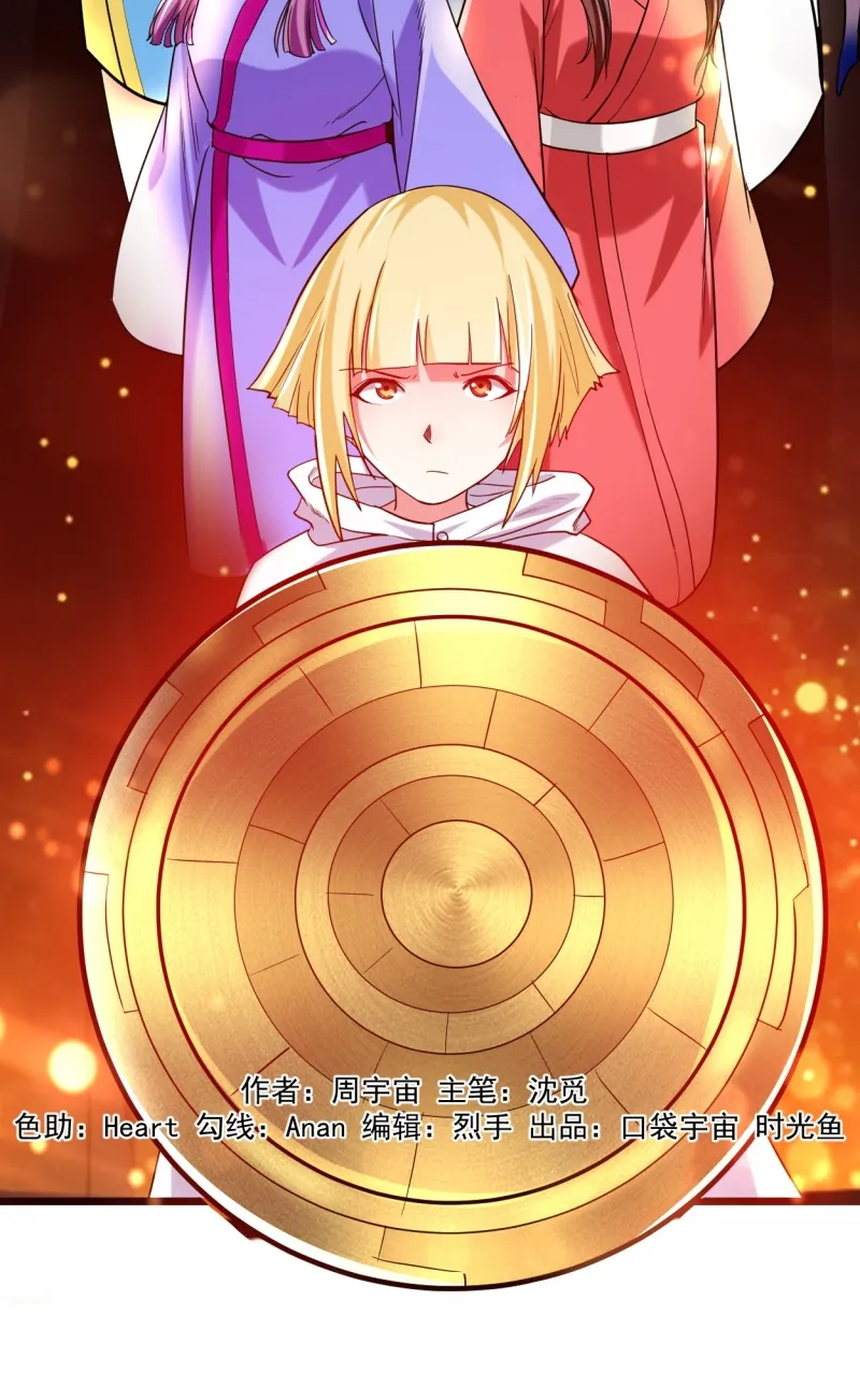 My Disciples Are All Immortals Chapter 82 - Halaman 3