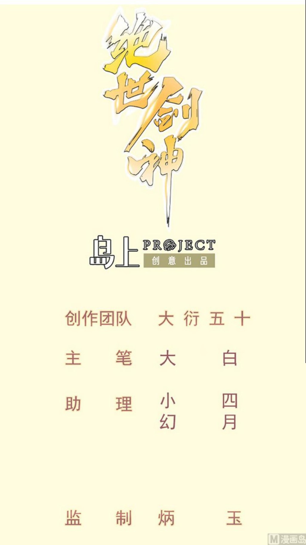 Manhua Peerless Sword God Chapter 200 gambar 2
