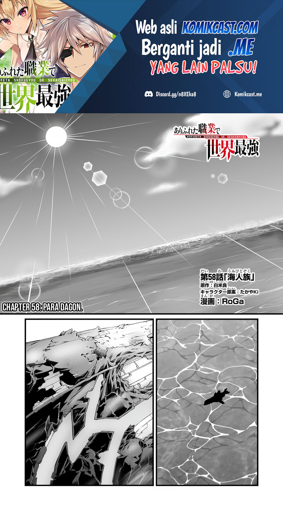 Manga Arifureta Shokugyou de Sekai Saikyou Chapter 58 gambar 2