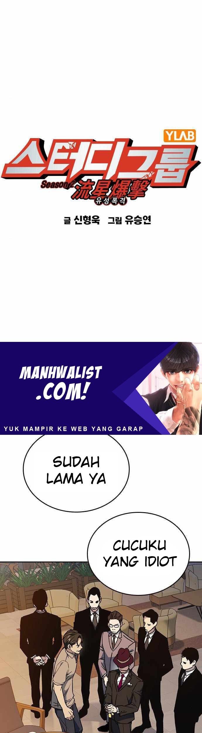 Komik Study Group Chapter 166 gambar 1