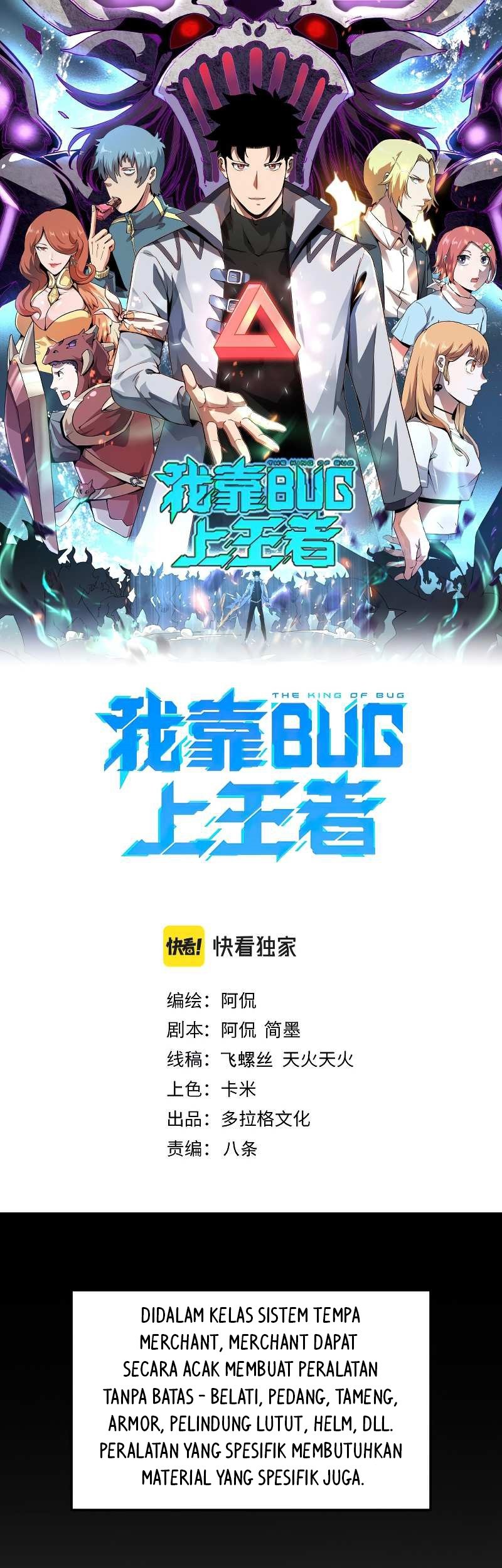 Manhua I Rely On BUG To Be The King Chapter 43 gambar 2