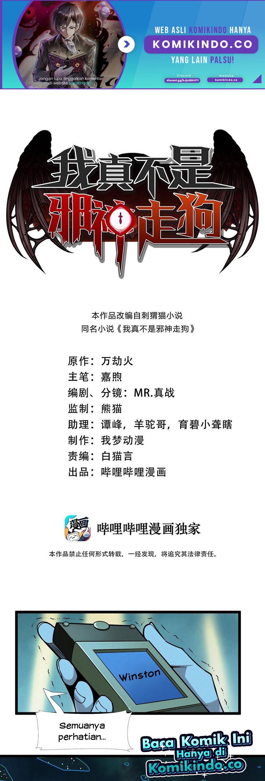 Manhua I’m Really Not The Demon God’s Lackey Chapter 57 gambar 2