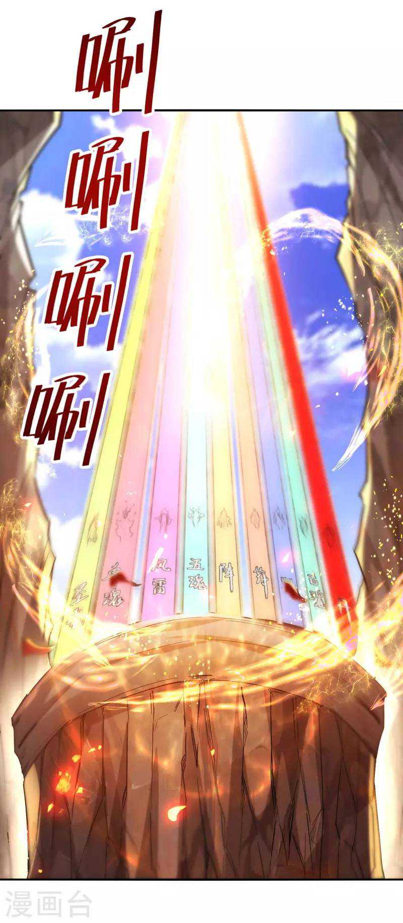 Manhua Against The Heaven Supreme Chapter 87 gambar 2