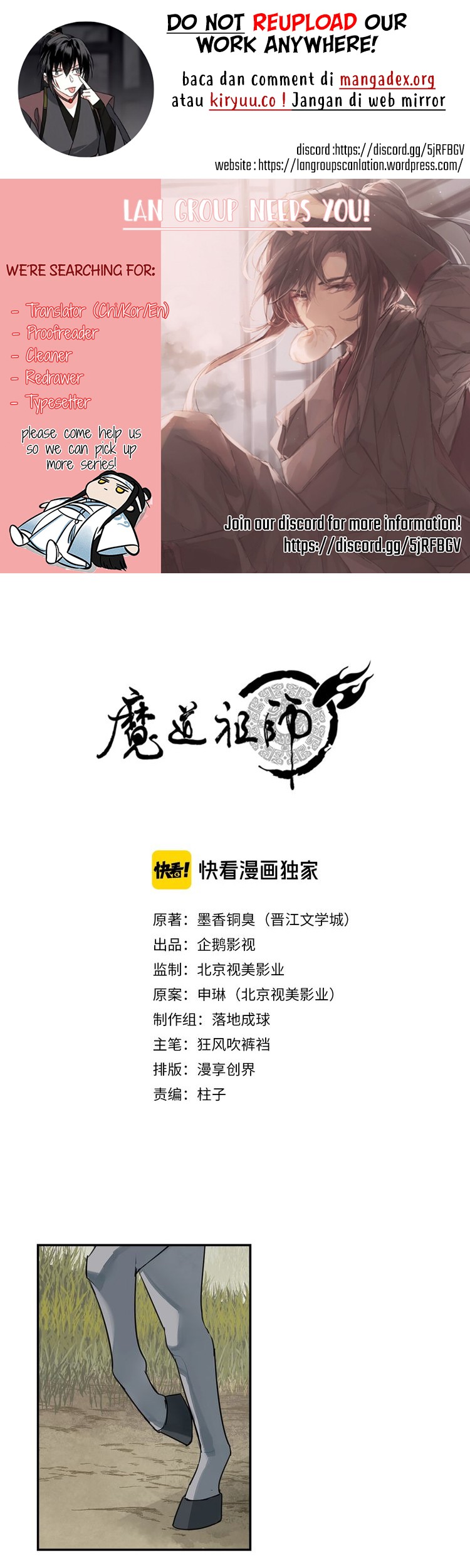 Komik The Grandmaster of Demonic Cultivation Chapter 121 gambar 1