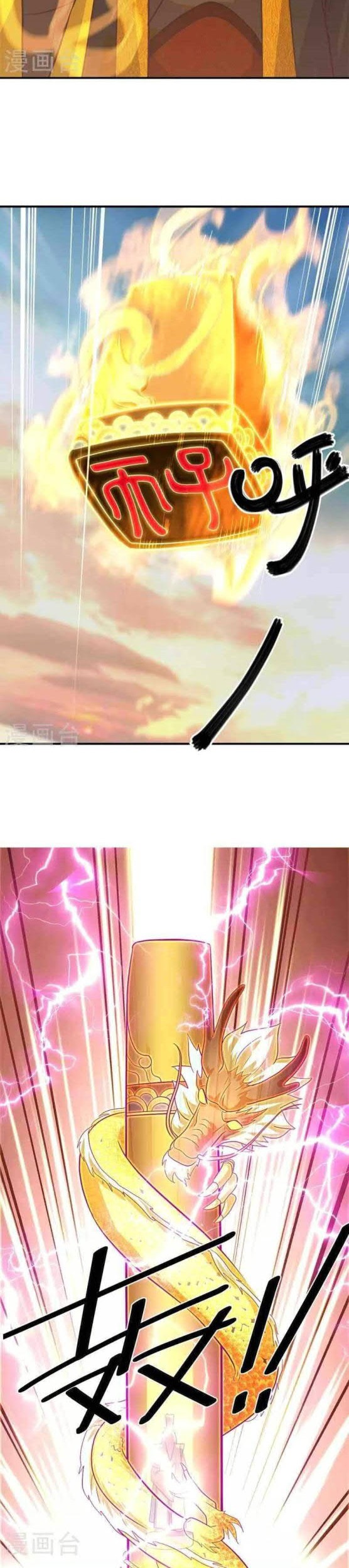 Manhua Peerless Soul Chapter 347 gambar 2