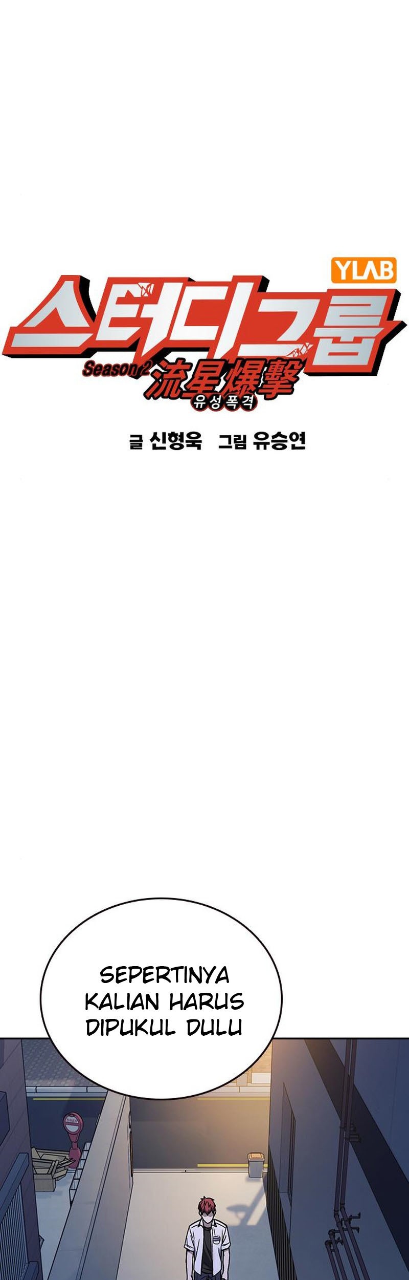 Komik Study Group Chapter 167 gambar 1