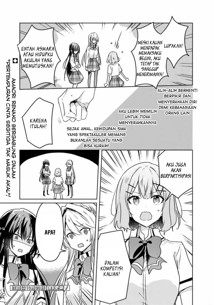 Watashi Ga Koibito Ni Nareru Wake Naijan, Muri Muri! (Muri Janakatta!?) Chapter 30 - Halaman 22