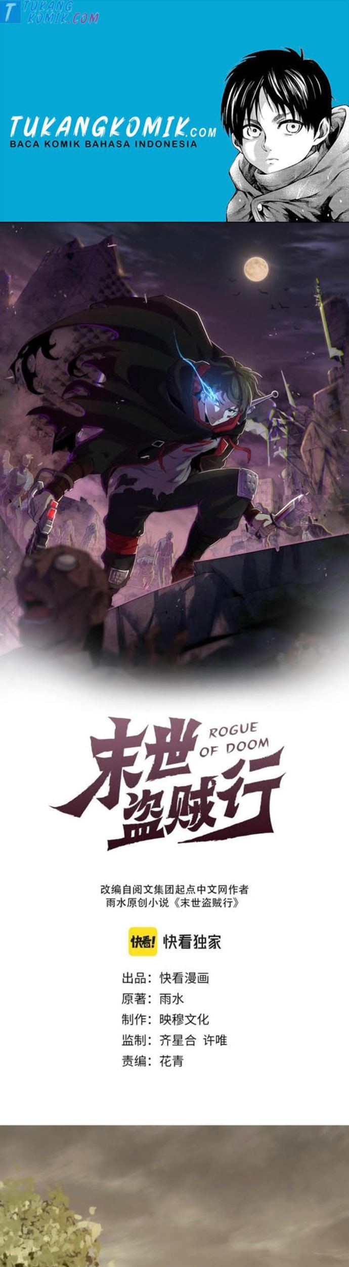 Apocalyptic Thief Chapter 56 halaman 1