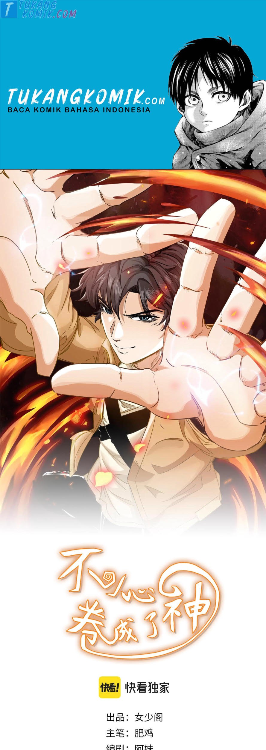 Komik Accidentally Became a God Chapter 23 gambar 1