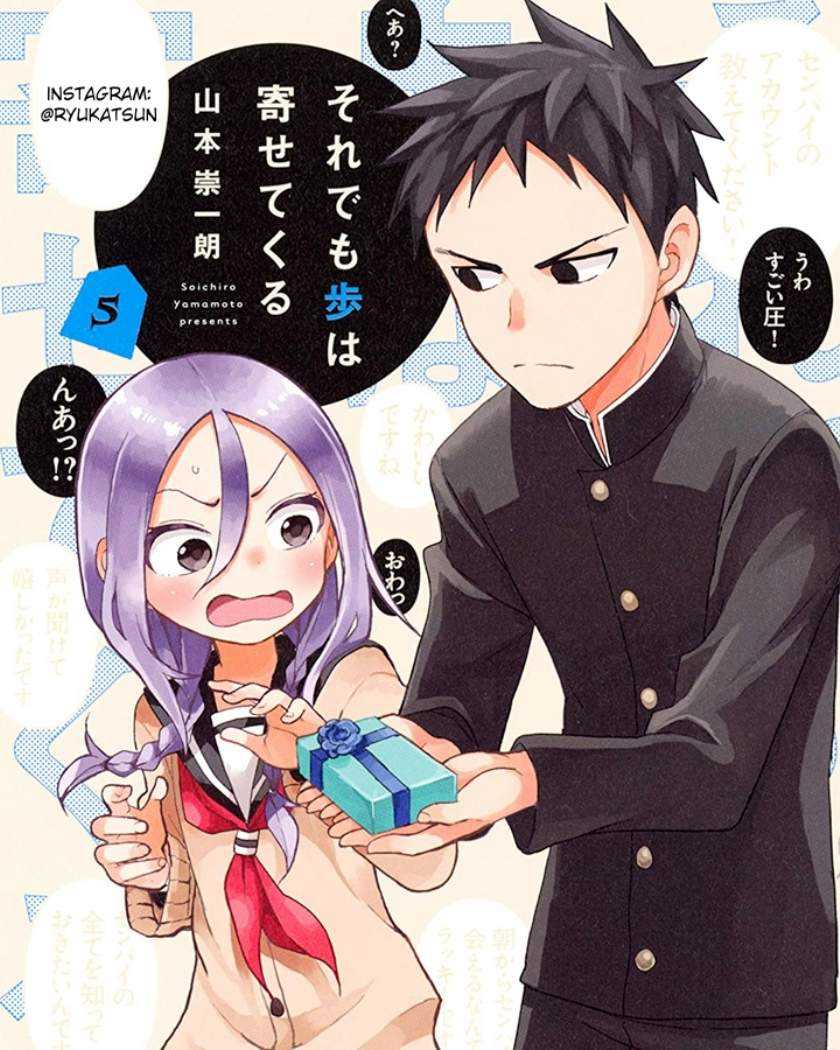 Komik Soredemo Ayumu wa Yosetekuru Chapter 56 gambar 1
