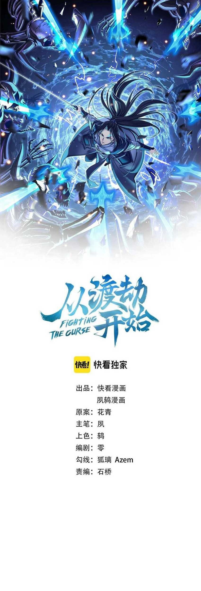 Manhua Fighting The Curse Chapter 15 gambar 2