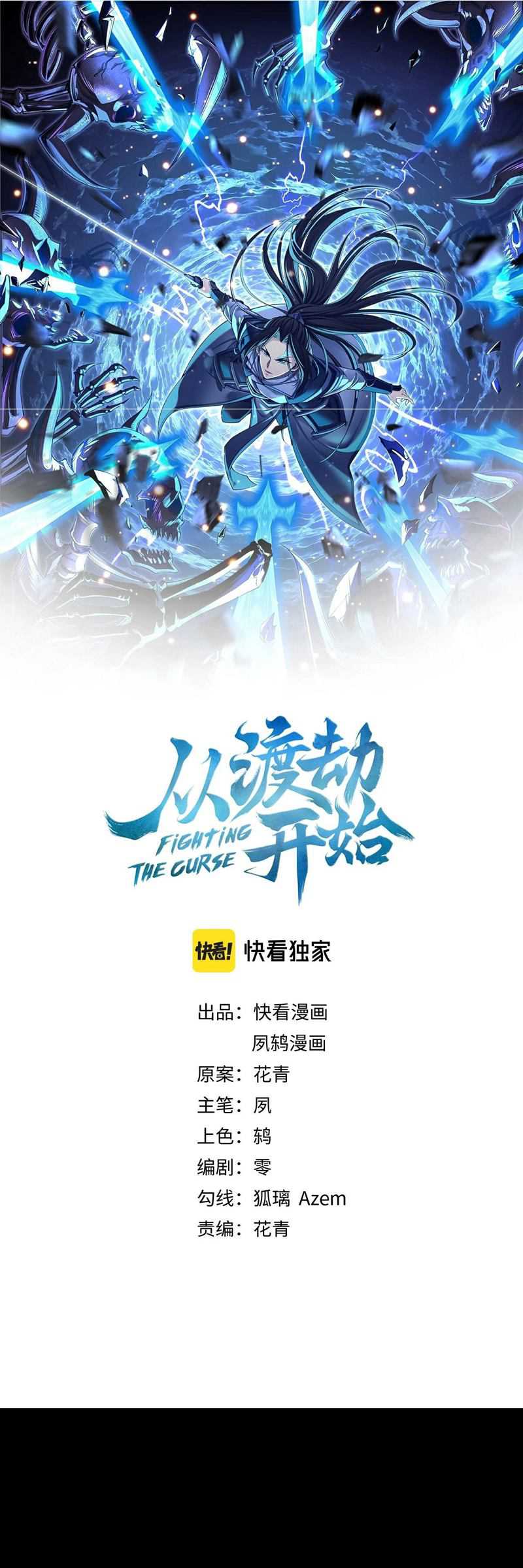Manhua Fighting The Curse Chapter 14 gambar 2