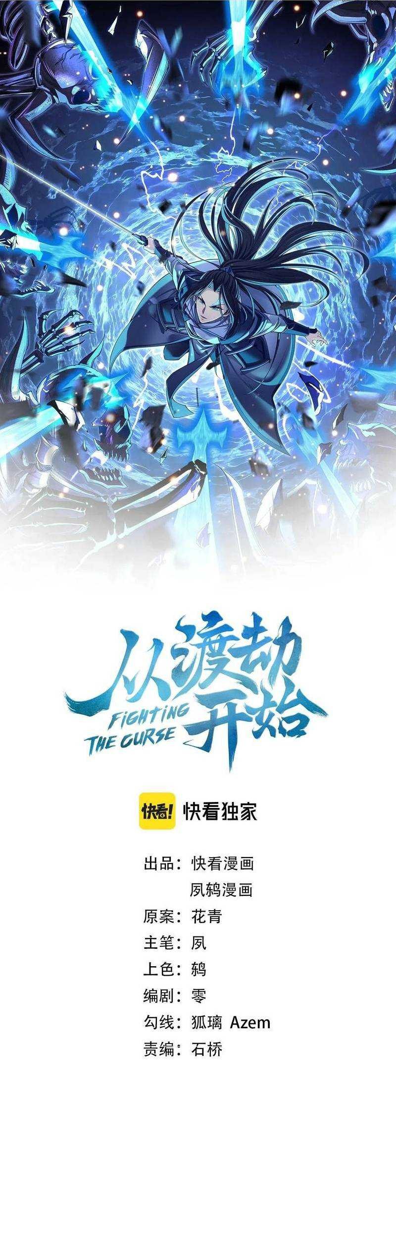 Manhua Fighting The Curse Chapter 16 gambar 2