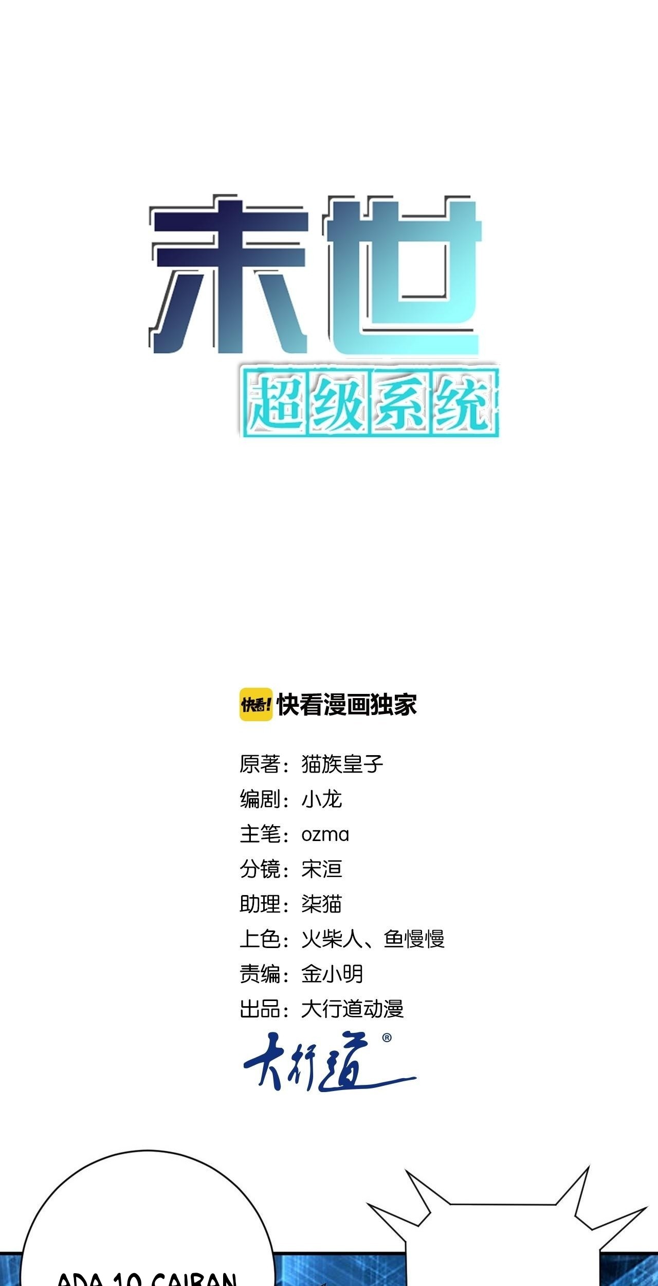 Manhua Super System Chapter 231 gambar 2