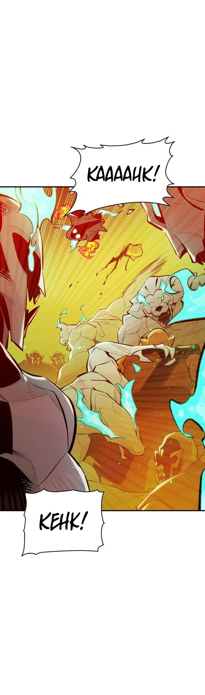 Alone Necromancer Chapter 50 - Halaman 21