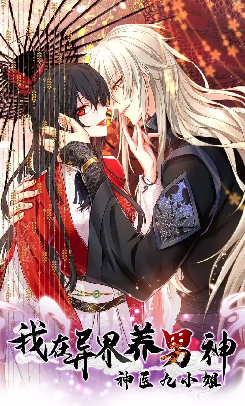 Manhua Miss Nine Doctor Chapter 164 gambar 2
