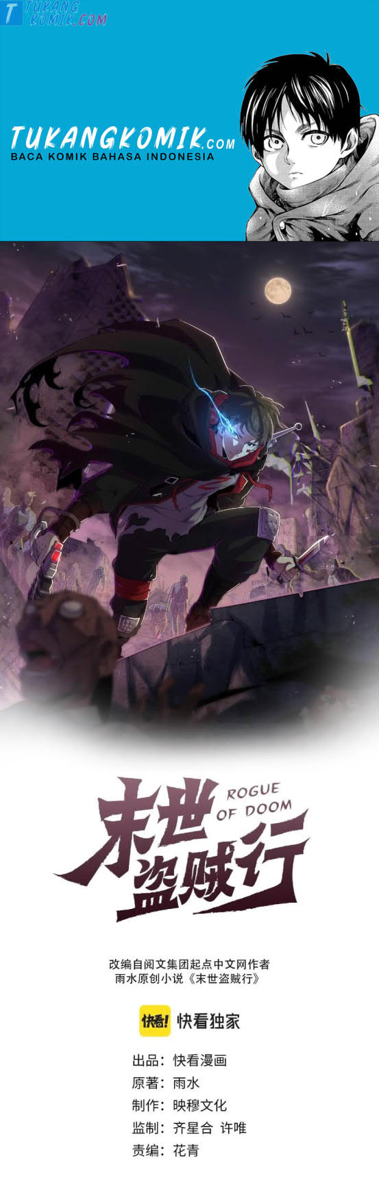 Apocalyptic Thief Chapter 58 halaman 1