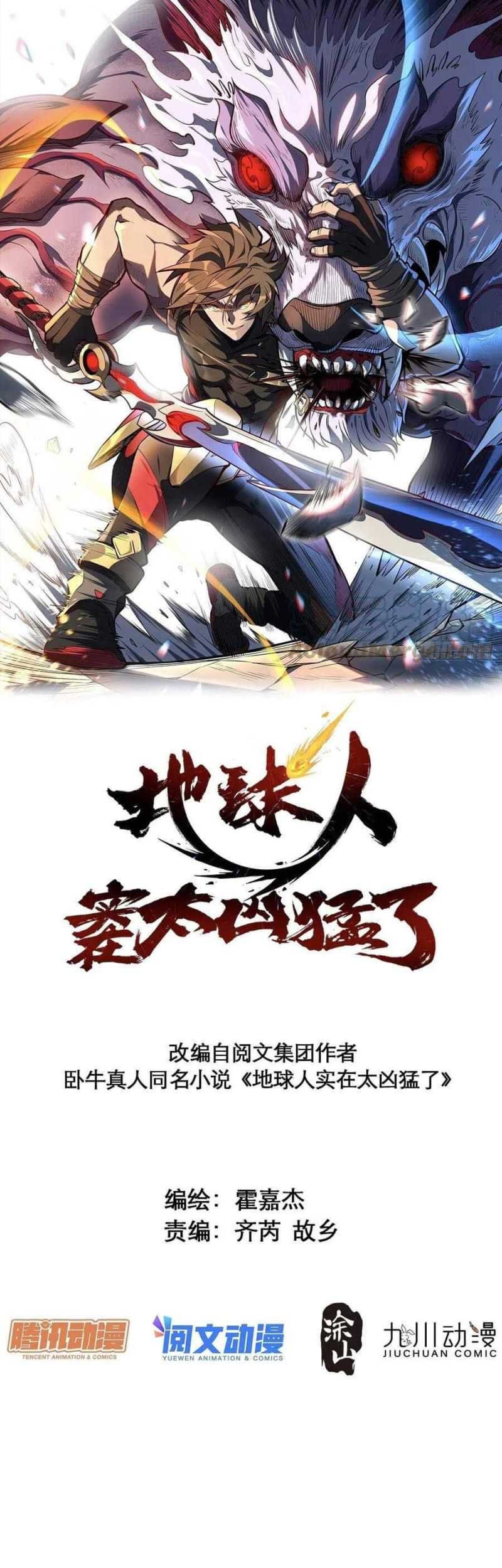 Manhua The People on Earth are Too Ferocious Chapter 67 gambar 2
