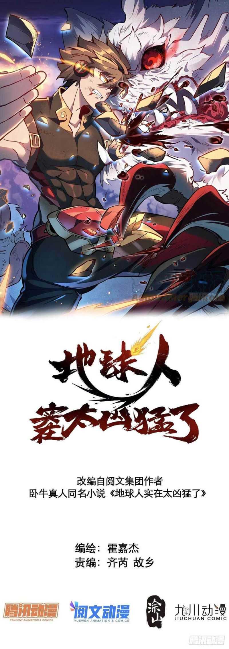 Manhua The People on Earth are Too Ferocious Chapter 66 gambar 2
