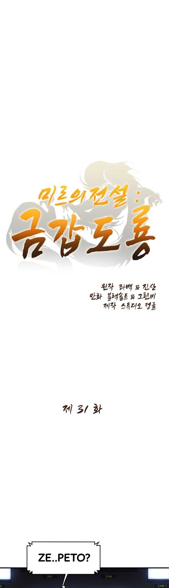 Manhwa The Legend Of Mir: The Gold Armor Chapter 31 gambar 2
