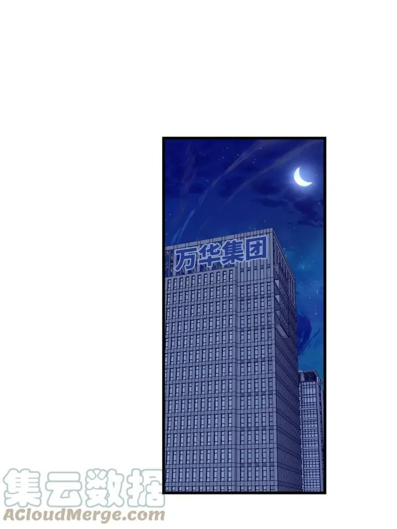 My Exclusive Dream World Adventures Chapter 128 - Halaman 24