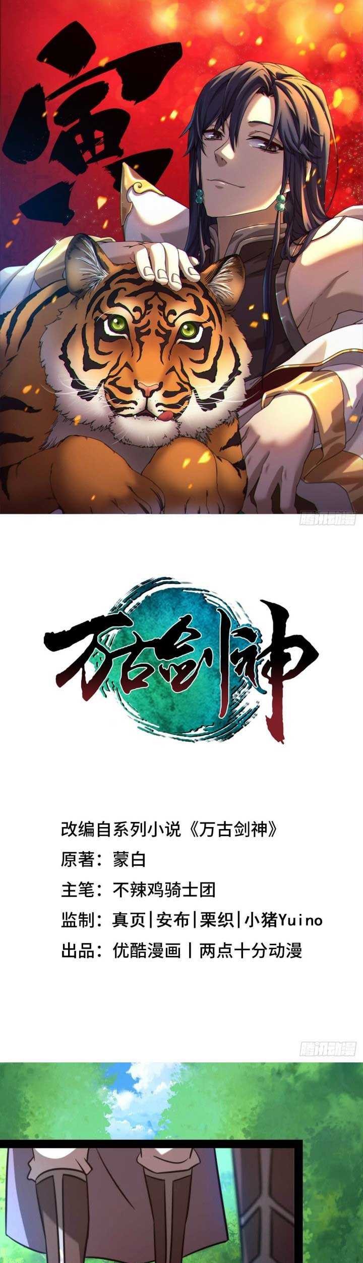 Manhua Everlasting God of Sword Chapter 186 gambar 2